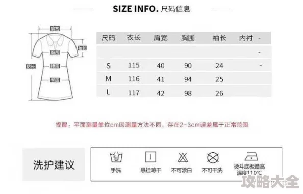 日本一码二码三码是什么尺码对应SML码部分商家尺码会有差异