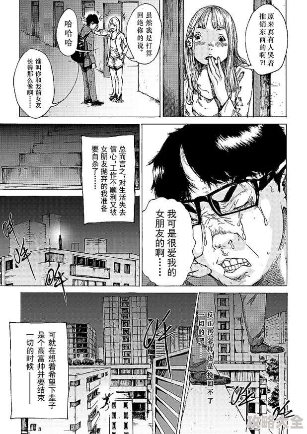 成人漫画破解版积极向上让我们在轻松中感受生活的美好与乐趣