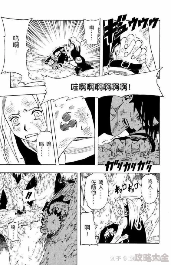 纲手被爆自慰爽naruto堂最新剧情流出多人混战尺度惊人