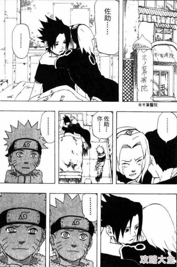 纲手被爆自慰爽naruto堂最新剧情流出多人混战尺度惊人