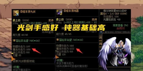 2024DNF四区武器选择新攻略：解析各区顶尖武器，助你征战阿拉德大陆