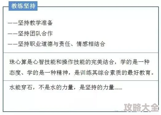 日日操日日操学习计划已制定每日坚持练习