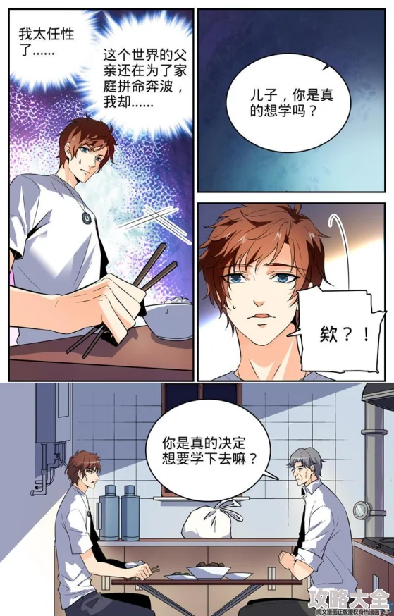 我要当个大坏蛋漫画免费下拉式漫画快看漫画最新章节更新了精彩剧情快来阅读吧