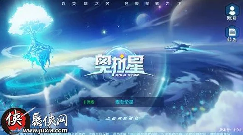 奥拉星手游2024最新精灵亲密度提升全攻略秘籍