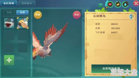 2024最新热门！创造与魔法飞行坐骑大全，含速度负重详细解析