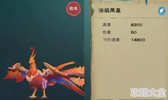 2024最新热门！创造与魔法飞行坐骑大全，含速度负重详细解析