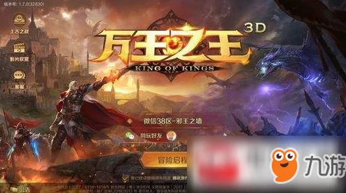 2024万王之王3D最强PK职业排行：热门新选择，培养哪个厉害揭秘！