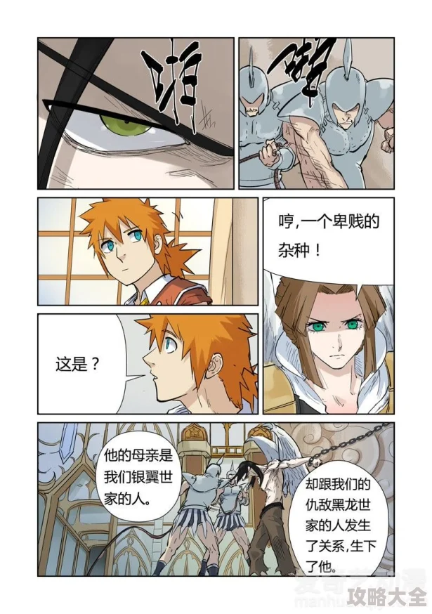 无翼岛之性便器奴隷漫画每个人都值得被尊重与爱护让我们共同创造一个温暖的世界