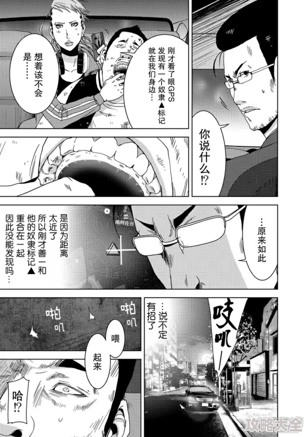 纳屋奴隷饲育公寓漫画2汉化版第二话更新至第10页