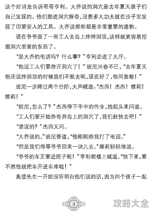 特别黄的特别粗暴的小说更新至第十八章地下室的秘密