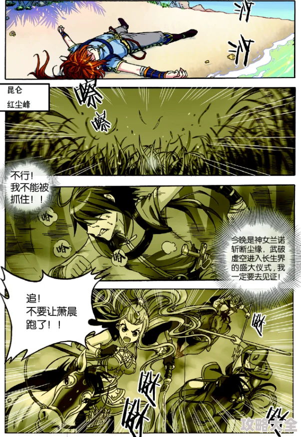 极乐神教漫画剑破长空勇往直前追逐梦想成就辉煌人生