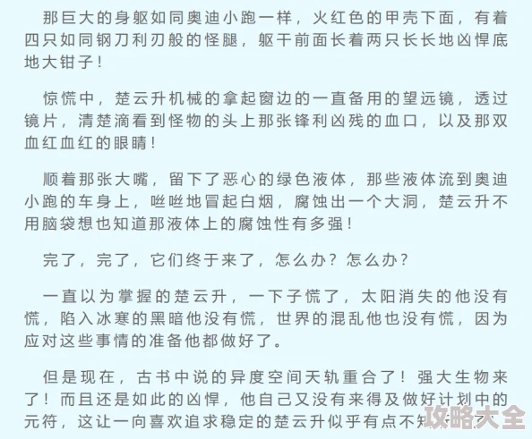 小妖精紧滑h更新至第10章新增5000字剧情