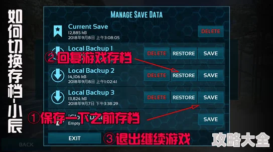 方舟生存进化存档全攻略：详细教程及存档重要性解析，助你轻松保存游戏进度！