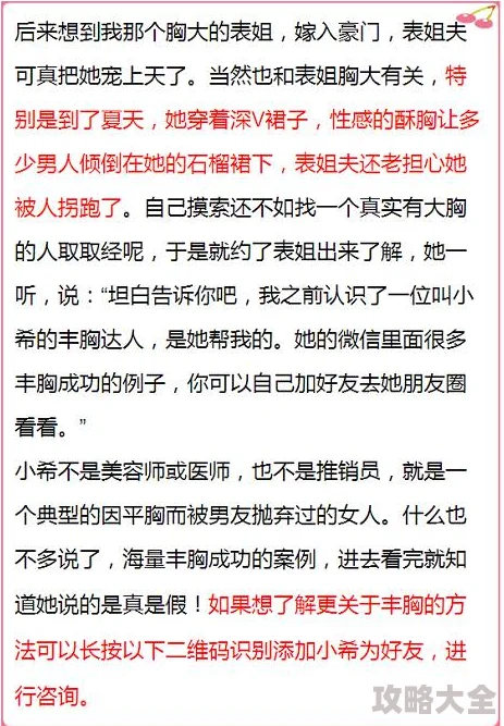 摸乳小说连载三章更新女主角身世之谜逐渐揭开