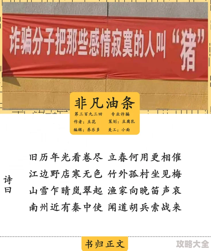 缅甸北部黑网诈骗活动猖獗警方加大打击力度持续推进国际合作