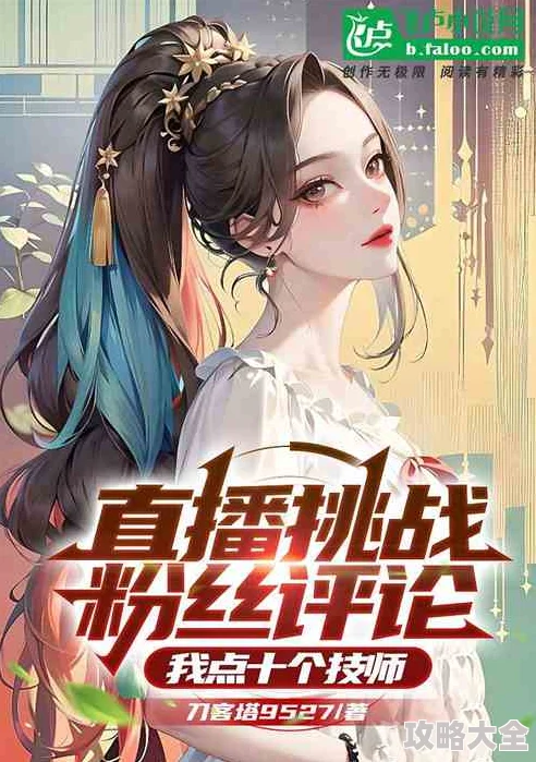 夺命追魂腿白丝销魂脚小说江湖再现神秘高手白丝魔女挑战销魂腿法