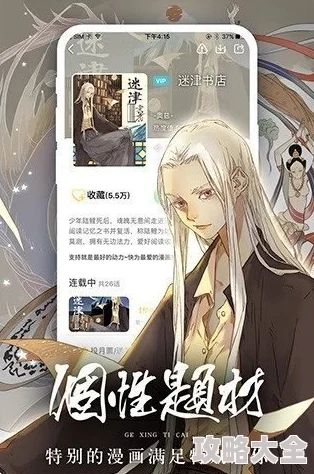 差差漫画入口页面免费弹窗版本更新维护中敬请期待