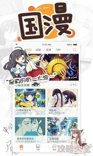 歪歪漫画首页登录入口页面深藏玄机点击图标三次进入隐藏关卡