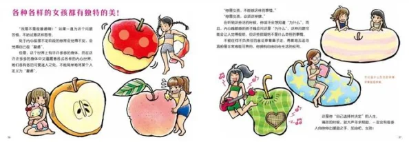 看羞羞漫画探索青春期懵懂与成长烦恼的图文故事