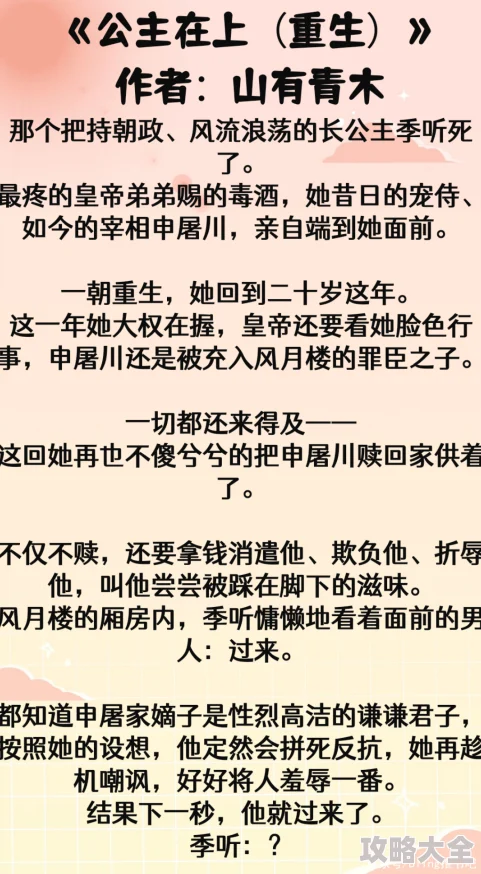 状元的小公主1v1免费阅读全文已更新至100章新增番外篇甜蜜日常