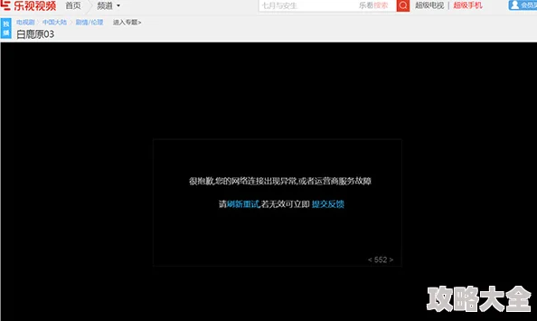 色综合视频在线网站访问受限维护中预计恢复时间待定