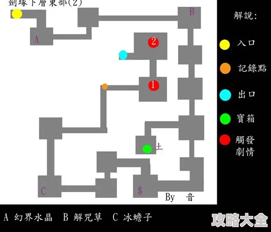 仙剑奇侠传3攻略蜀山五老宫迷宫探索完成