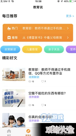 读书郎家长助手app下载全新版本上线优化体验提升性能