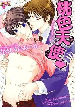 羞羞漫免费漫画原名桃色天堂现已关闭请勿相信虚假宣传