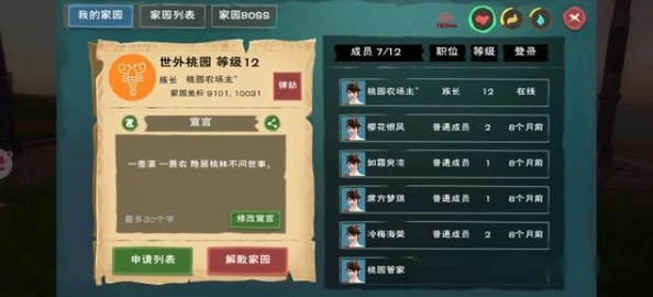 2024热门游戏攻略：创造与魔法迦放2代合成材料全解析及制作步骤详解