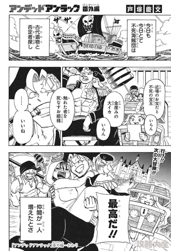 日本漫画无翼乌连载恢复更新至第15话新增番外篇