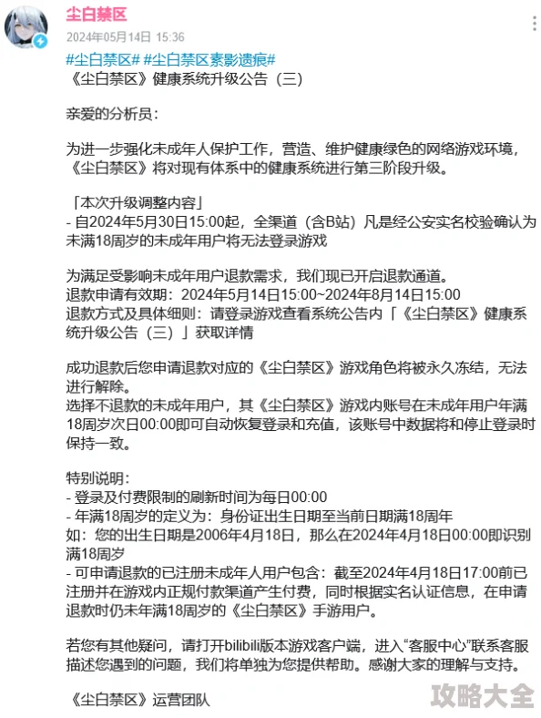 未满十八岁勿进网站解码信息为完整标题请查看用户协议