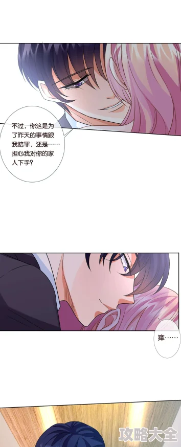 名门挚爱漫画下拉式六漫画360灵长王国让我们珍惜生命中的每一个瞬间，共同创造美好未来