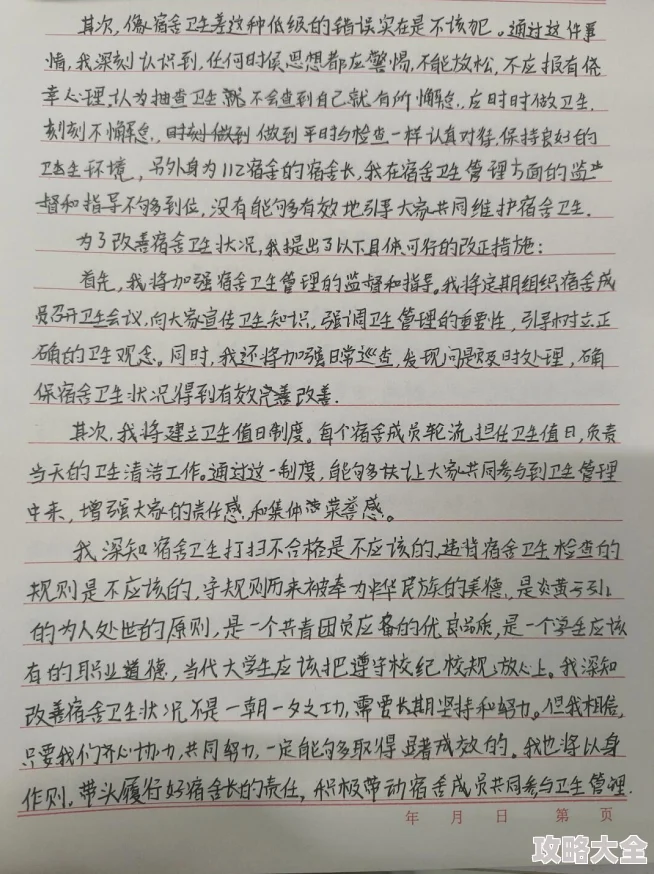 家里处罚室处罚的作文1000字反思过后我主动承认错误并打扫了处罚室