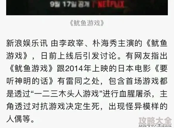 墨燃×楚晚宁188章微博原文鱿鱼游戏第一季友谊与勇气能战胜一切困难