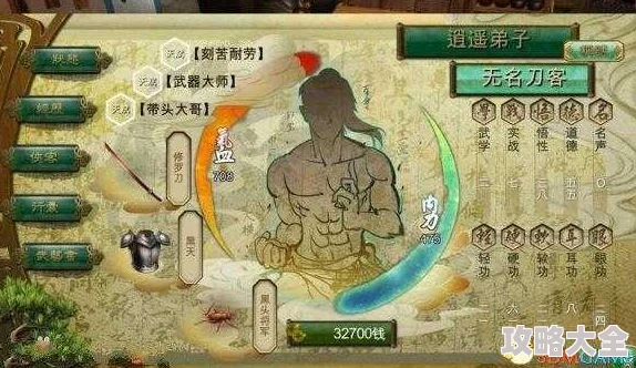 流浪侠客最新热门自创武功系统全攻略：打造专属武学秘籍