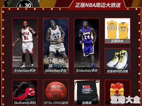 2024NBA梦之队竞猜大赛：掌握最新热门技巧，精准预测赛场风云