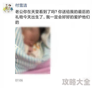 儿媳淑荣顺利产下一名健康男婴母子平安