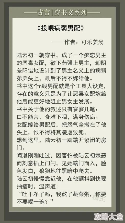 反派重生成病弱白月光重生后她被病娇男主盯上了