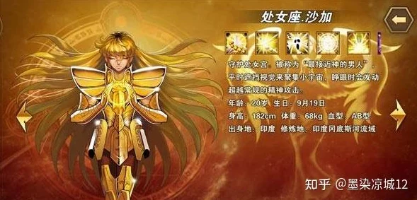 圣斗士星矢处女座深度解析：定位、技能与热门战斗表现