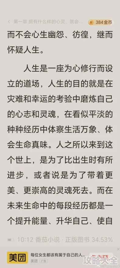 修真研究生生活录心怀梦想勇往直前每一步都是成长的印记