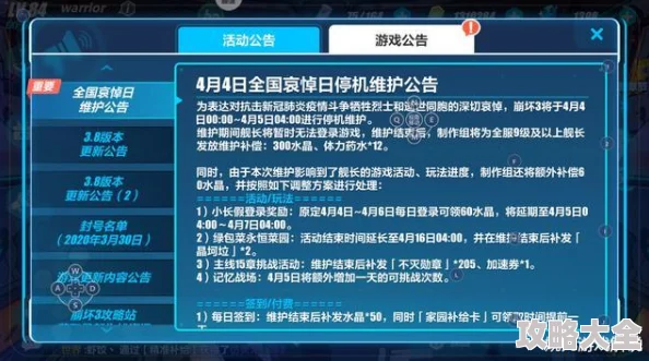 不会吧怎么又升级了系统维护更新至3.0版本新增家园系统和跨服竞技