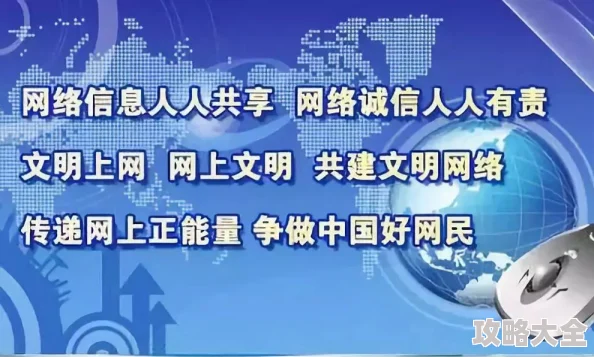 黄色电影一级片警惕低俗信息弘扬社会正能量共建清朗网络空间