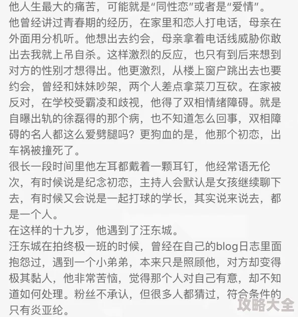 绿帽同人小说听说作者现实里也经历了类似的故事，好狗血