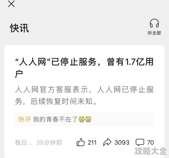 人操人爱项目已暂停开发等待进一步通知