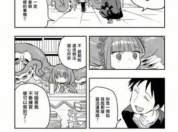 触手侵犯漫画听说作者大大其实是位可爱的女孩子而且超爱吃辣