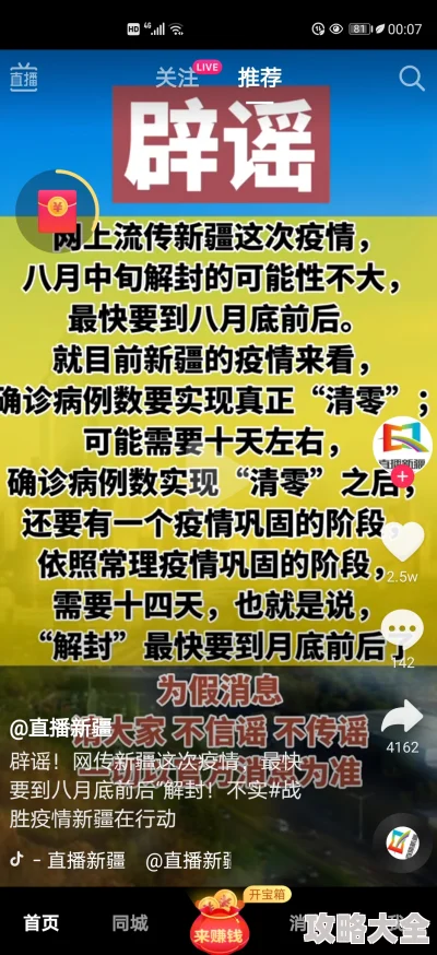 黑料不打烊,万里长征hl155.ccm内容低俗，传播谣言，误导公众，平台监管缺失，用户体验极差