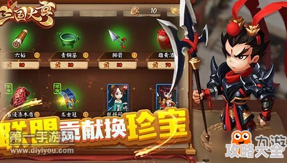 【全新爆料】三国大亨手游联盟玩法深度解析，抢先体验剿匪乐趣，丰厚奖励等你拿！