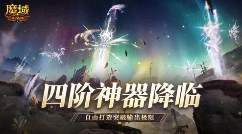 2024热门手游《魔域神曲》材料副本高效刷取攻略详解