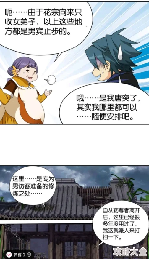 羞羞漫画视频登录页面免费漫画在线阅读据说平台最近新增百万部高清漫画资源引发网友热议