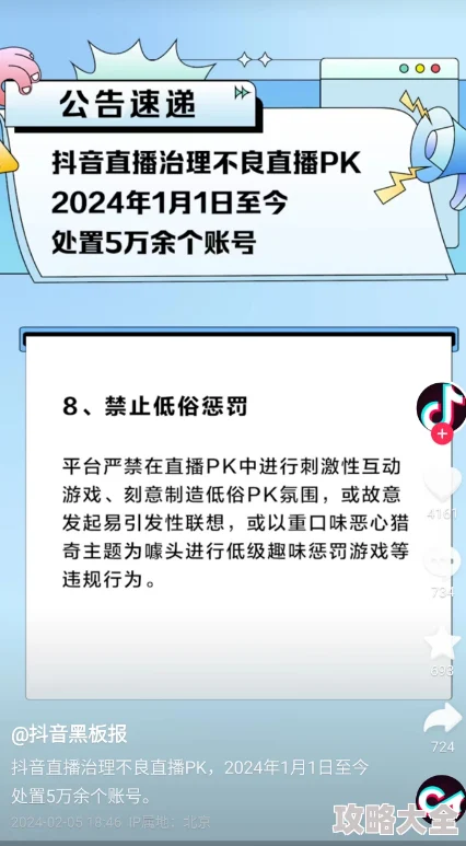 糖心娜娜账号涉嫌传播违规内容已被平台封禁